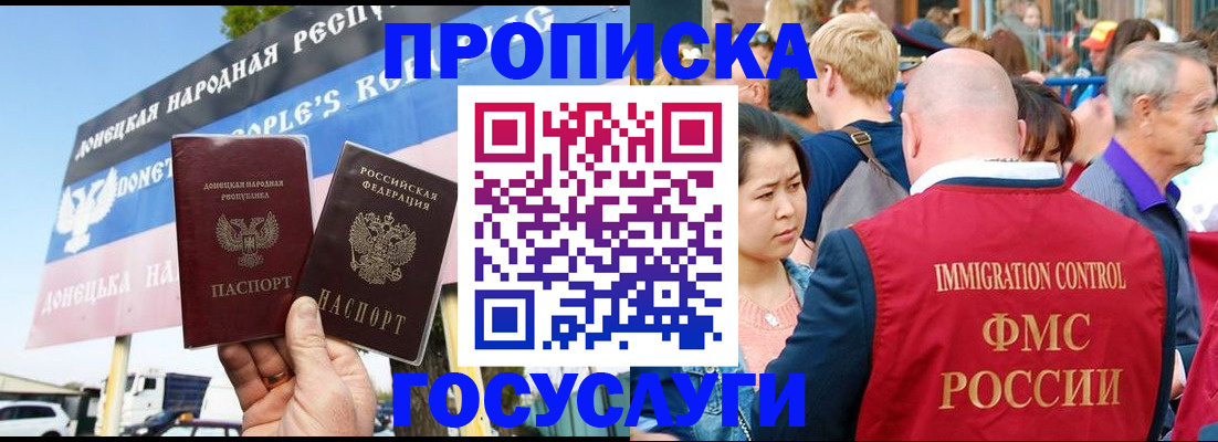 прописка штамп в Ипатово