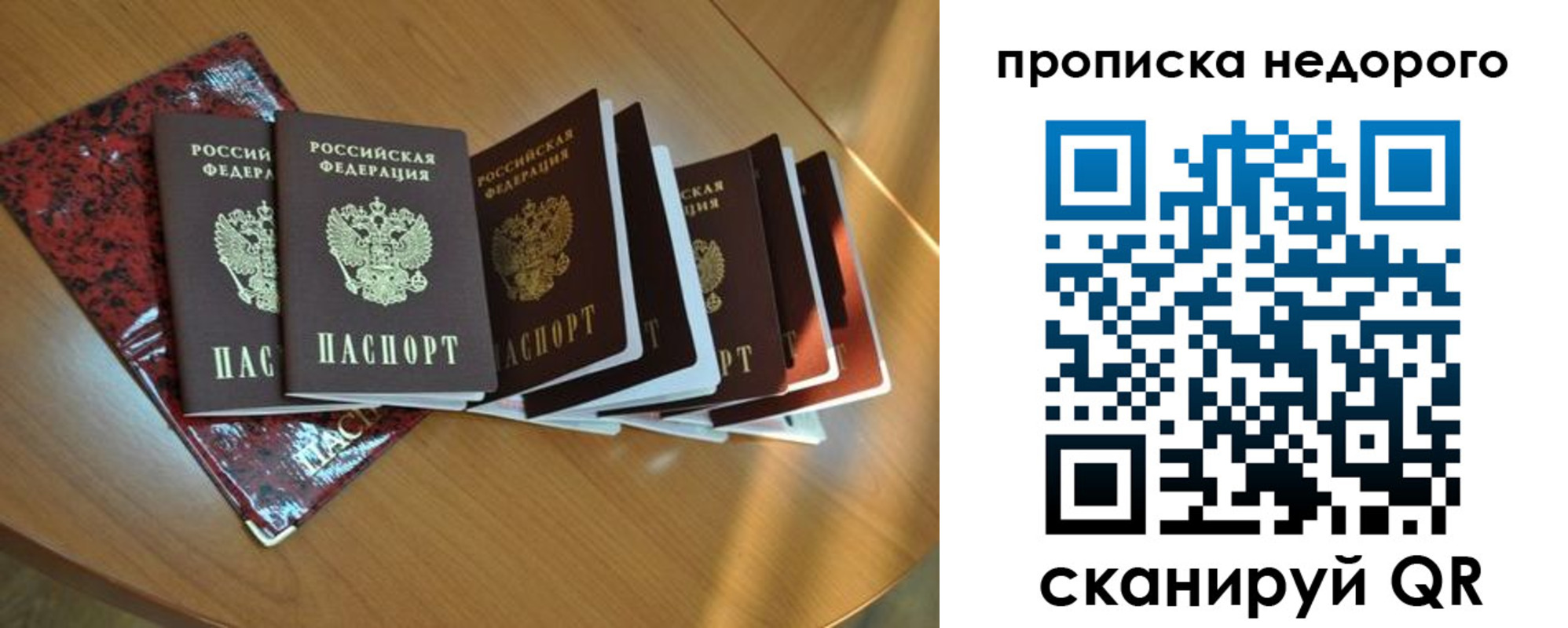 прописка штамп в Ипатово