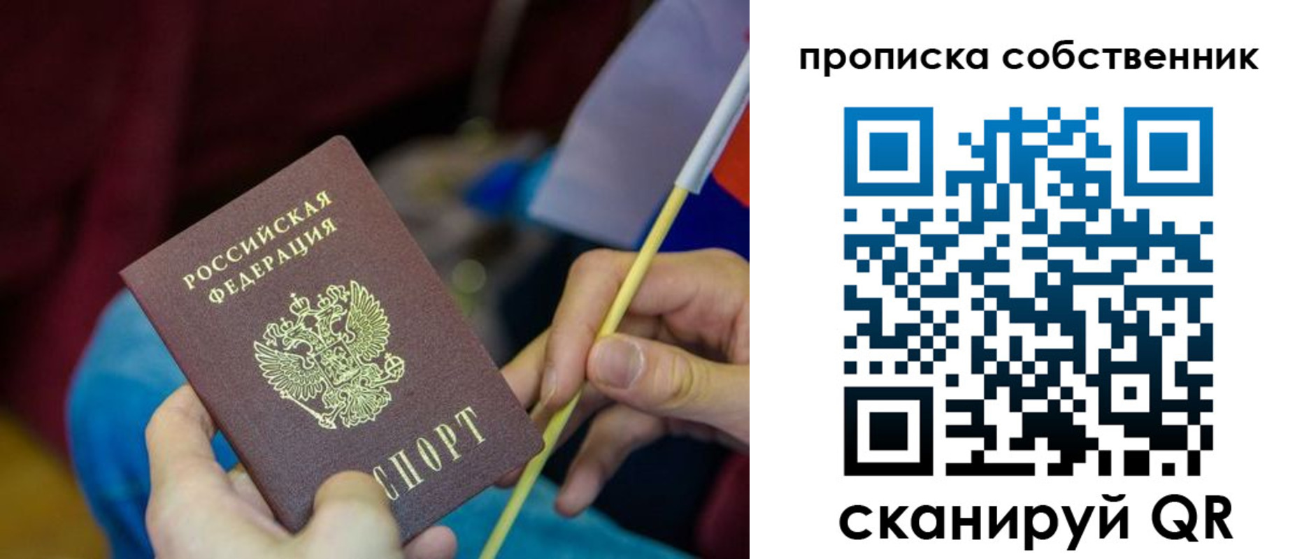 прописка в Ипатово
