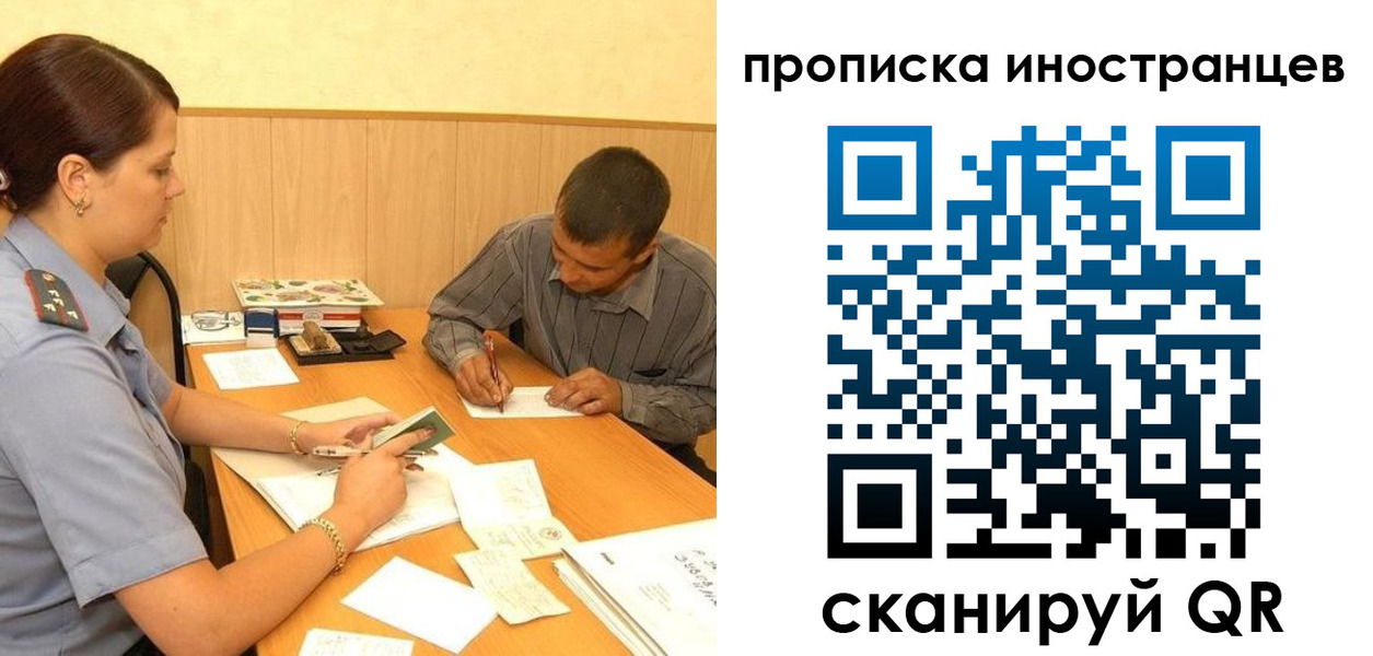 купить прописку в Ипатово