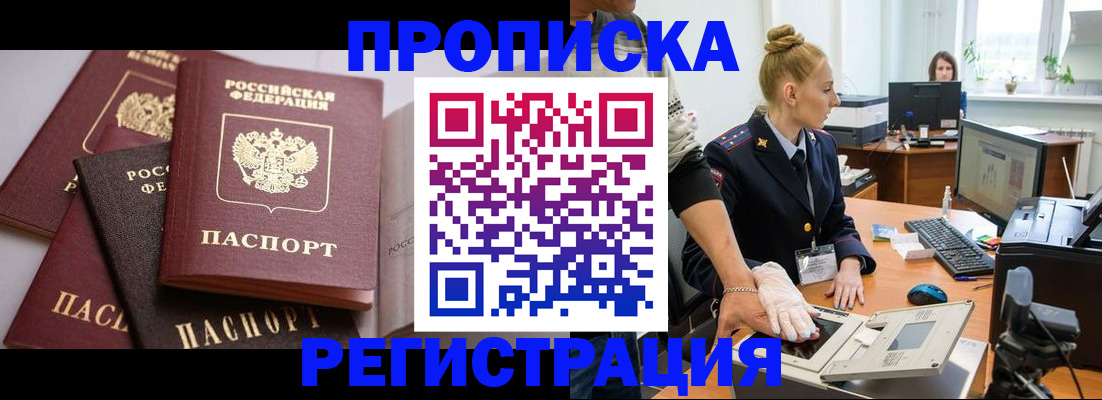 прописка паспорт в Ипатово