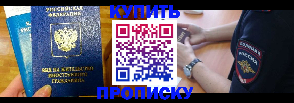 прописка иностранных граждан в Ипатово