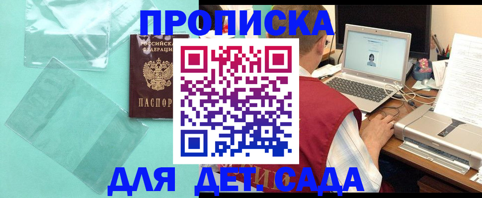 временная регистрация в Ипатово