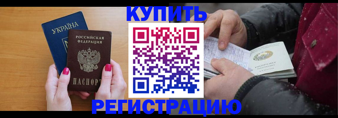 прописка регистрация в Ипатово