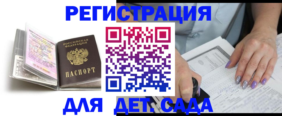 прописка паспорт в Ипатово