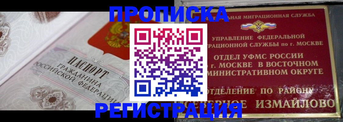 временная регистрация для всех в Ипатово